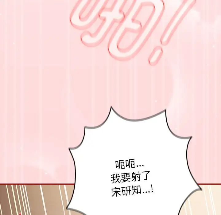 游戏规则我来定第63話