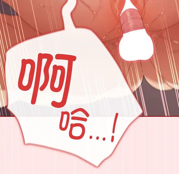 游戏规则我来定第63話