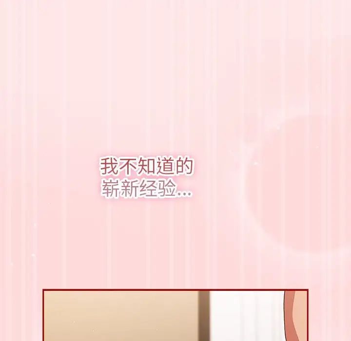 游戏规则我来定第63話