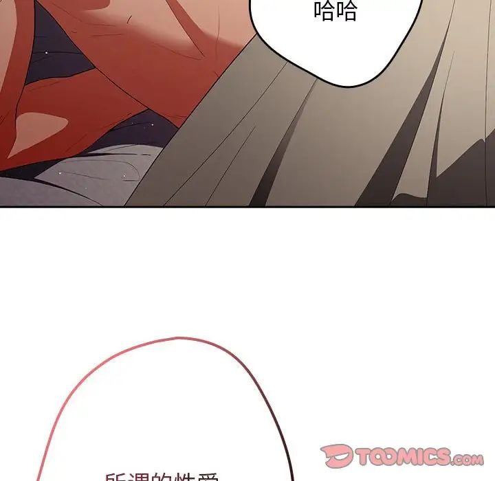 游戏规则我来定第63話