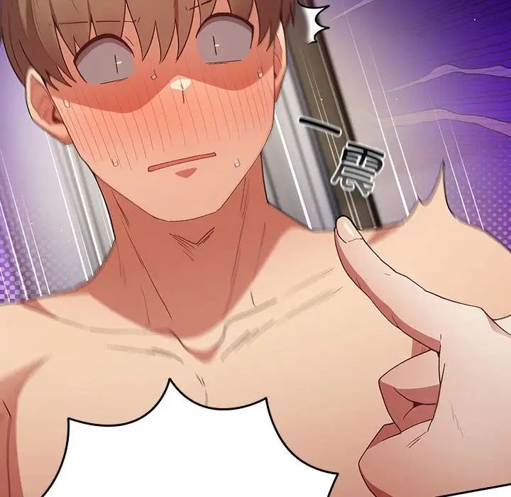 游戏规则我来定第63話