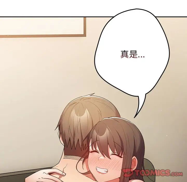 游戏规则我来定第63話