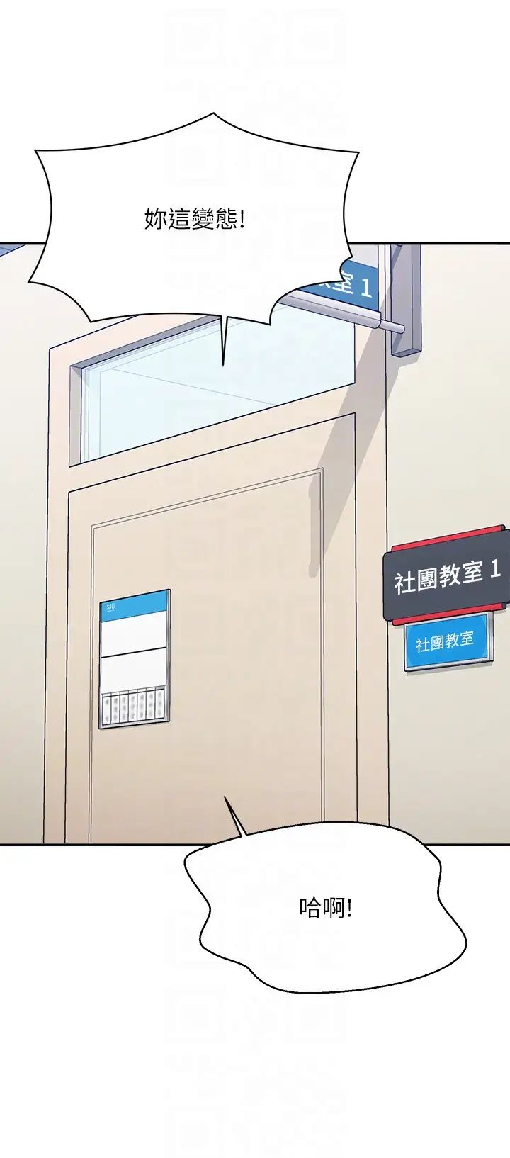 谁说理组没正妹第150話最終話-為廷的理組正妹們