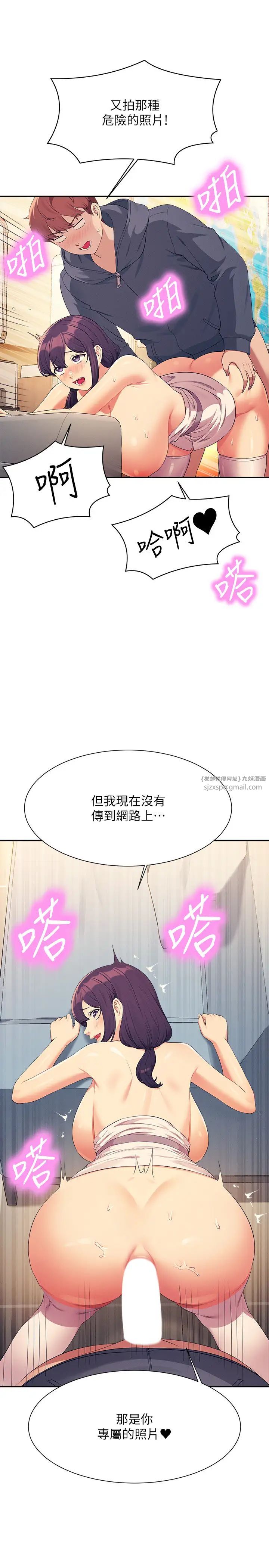 谁说理组没正妹第150話最終話-為廷的理組正妹們
