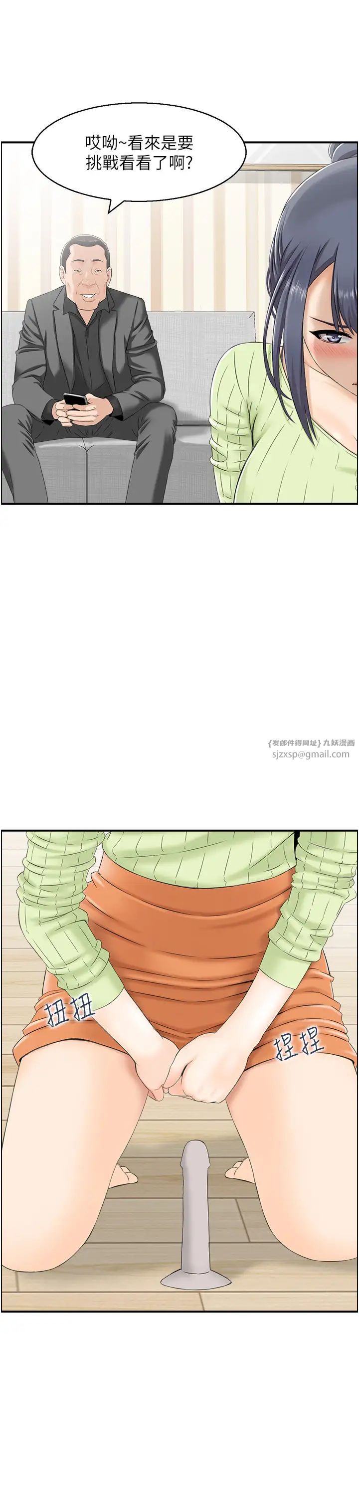 人妻控第12話-挑戰十分鐘不高潮