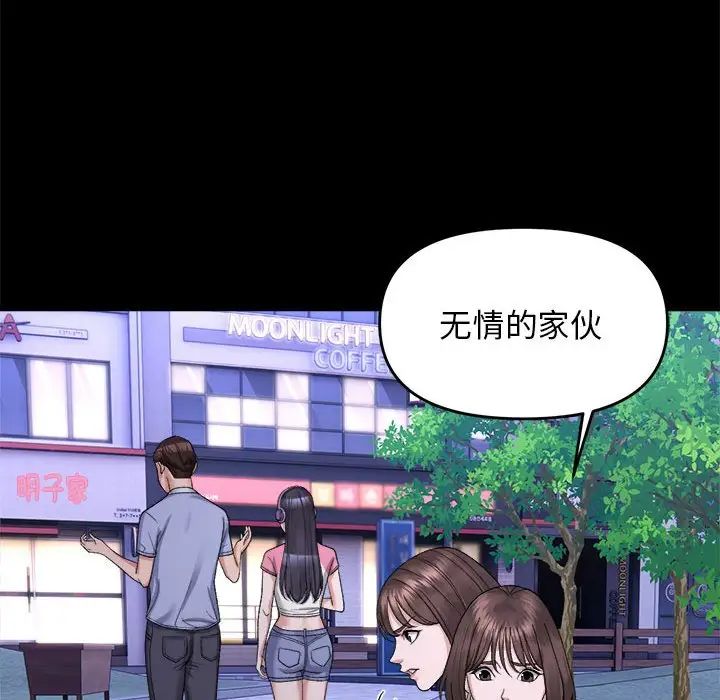 邻居跑路中 - 第5話29.jpg,邻居跑路中 - 第5話29,邻居跑路中 - 第5話