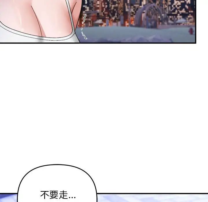 邻居跑路中 - 第5話44.jpg,邻居跑路中 - 第5話44,邻居跑路中 - 第5話