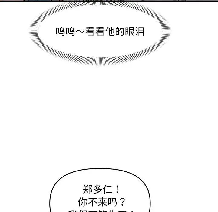 邻居跑路中 - 第5話56.jpg,邻居跑路中 - 第5話56,邻居跑路中 - 第5話