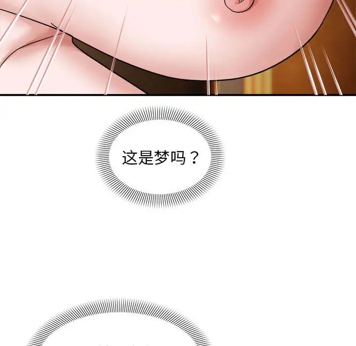 邻居跑路中 - 第5話71.jpg,邻居跑路中 - 第5話71,邻居跑路中 - 第5話