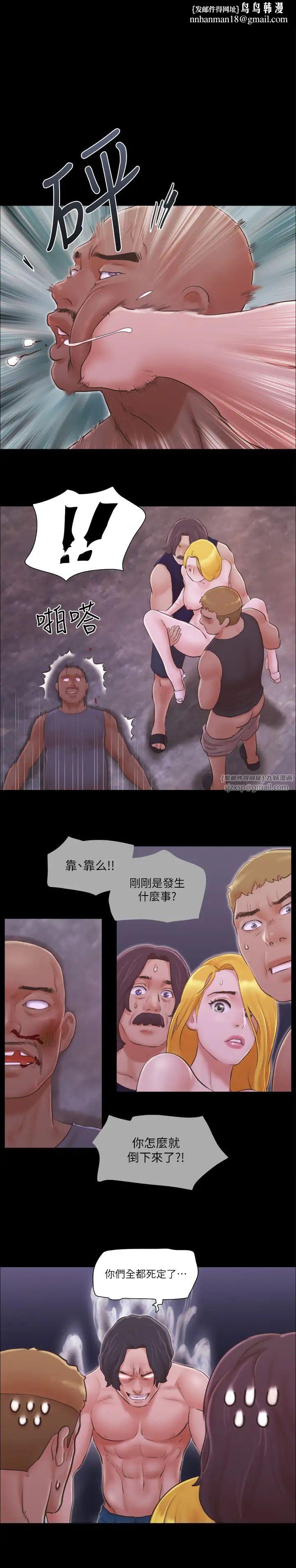 协议换爱(无码版)第43話-另一個男性的登場