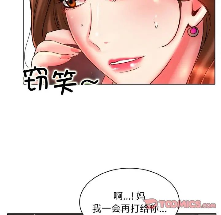 一杆入洞第32話
