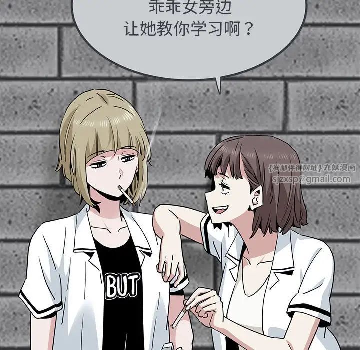 发小碰不得第31話