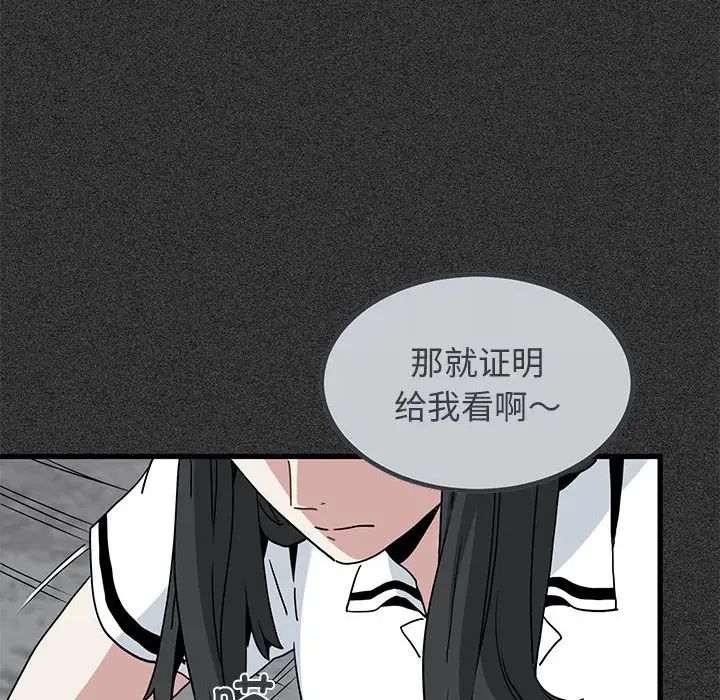 发小碰不得第31話