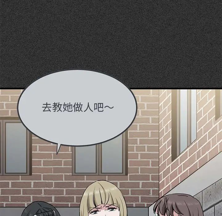 发小碰不得第31話