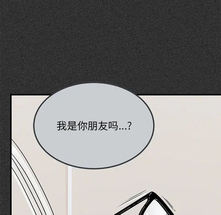 发小碰不得第31話