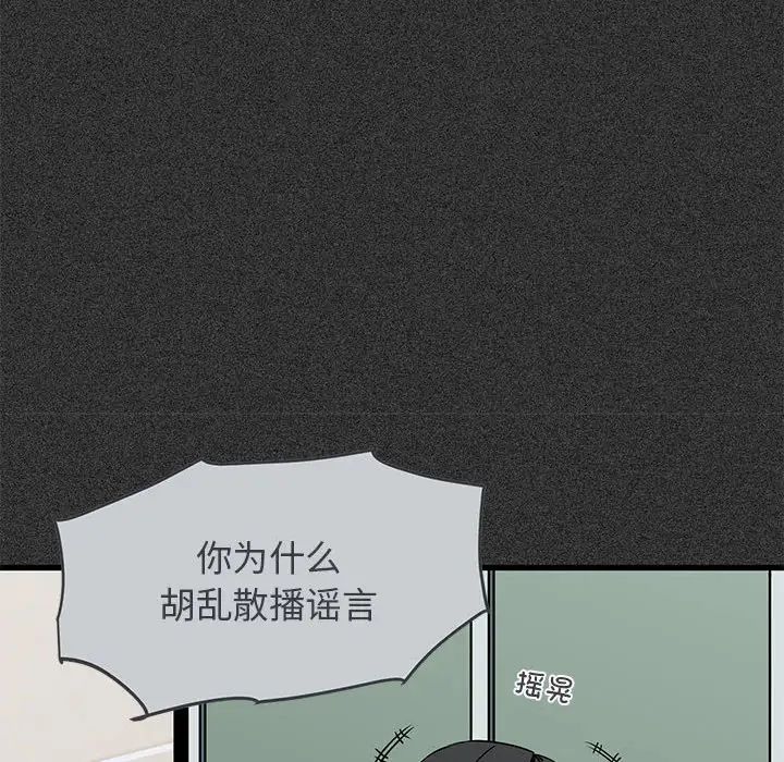 发小碰不得第31話