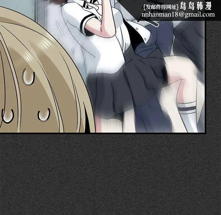 发小碰不得第31話