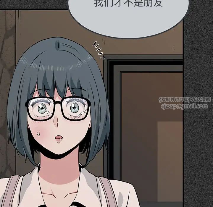 发小碰不得第31話