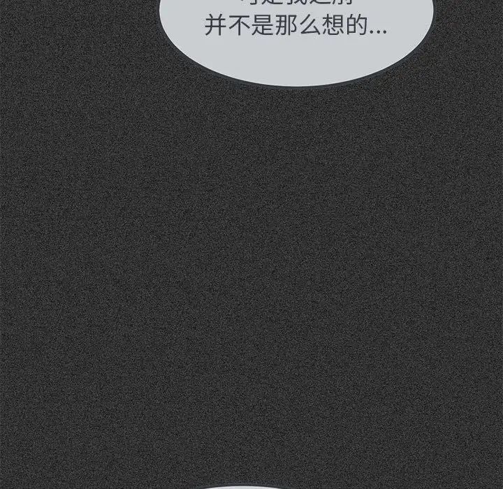 发小碰不得第31話