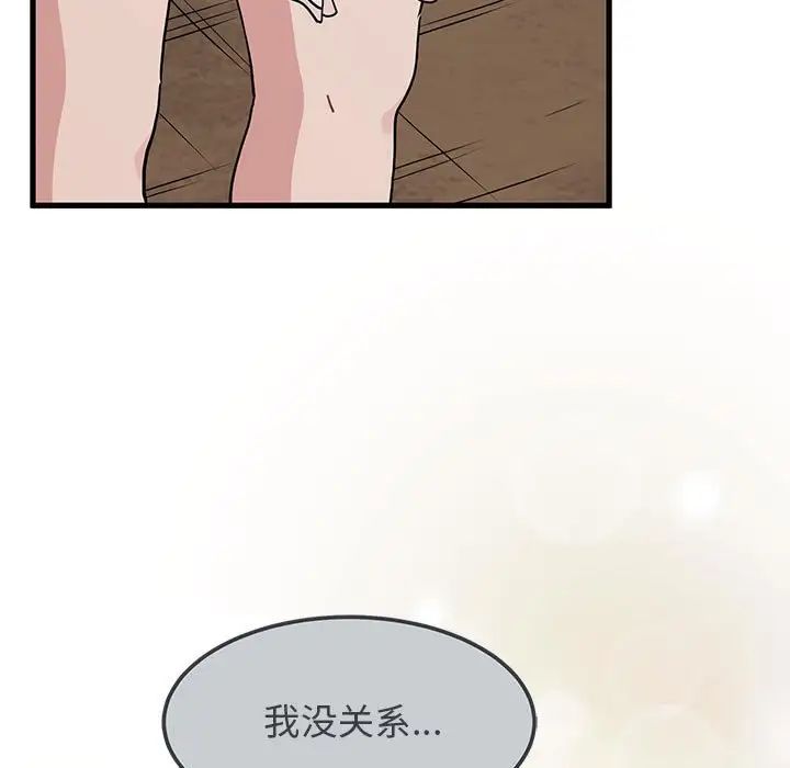 发小碰不得第31話