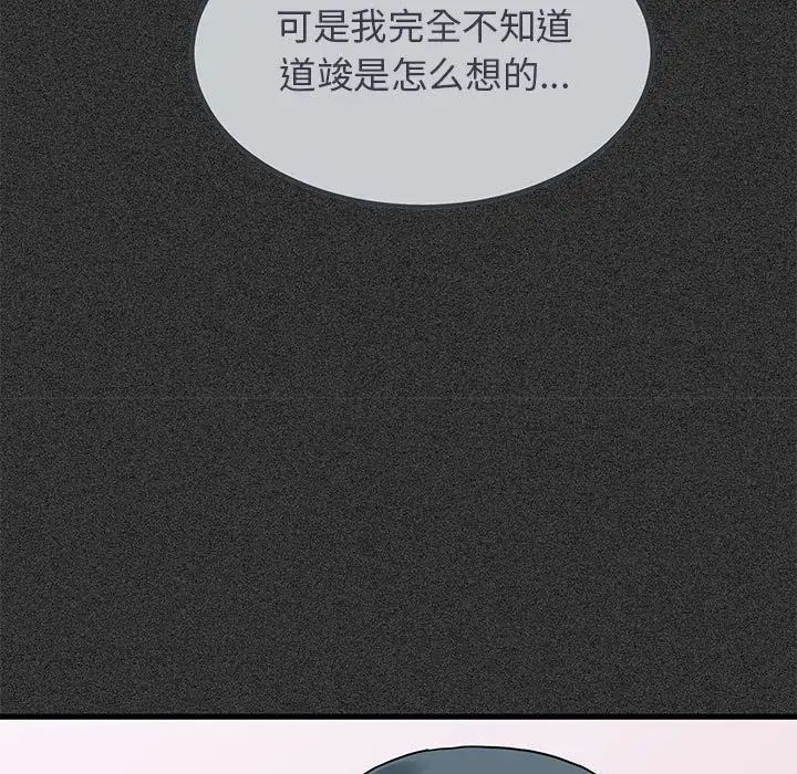 发小碰不得第31話