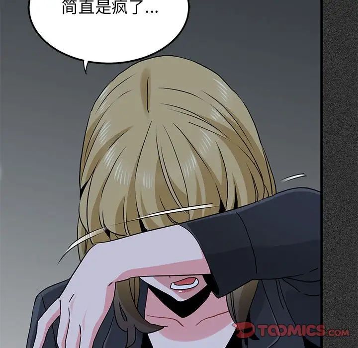 发小碰不得第31話