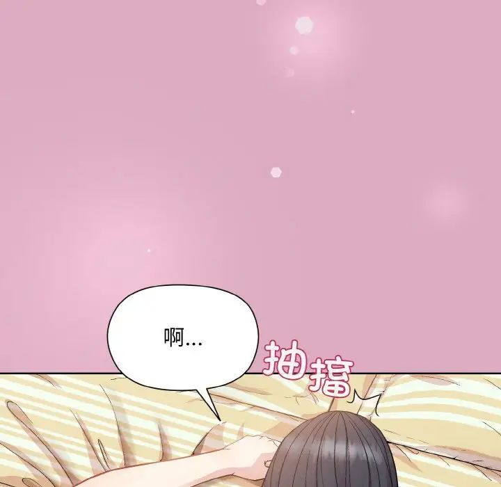 和美女上司玩游戏第15話