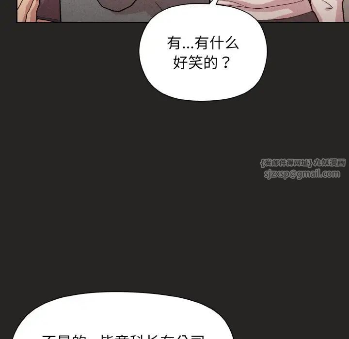 和美女上司玩游戏第15話
