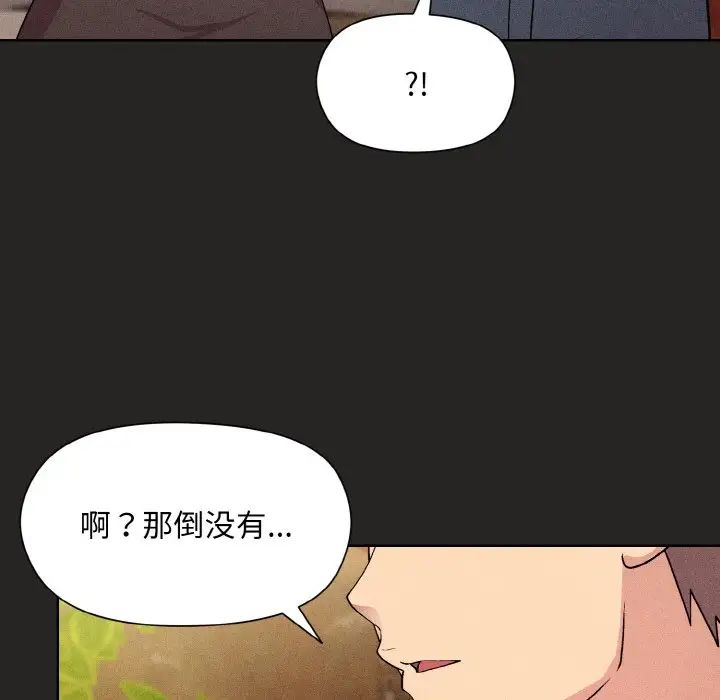 和美女上司玩游戏第15話