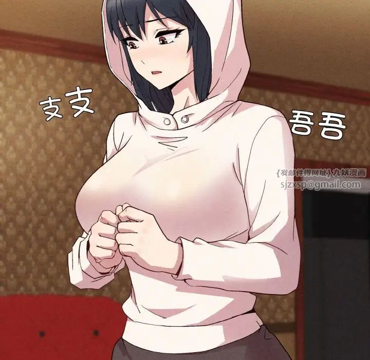 和美女上司玩游戏第15話