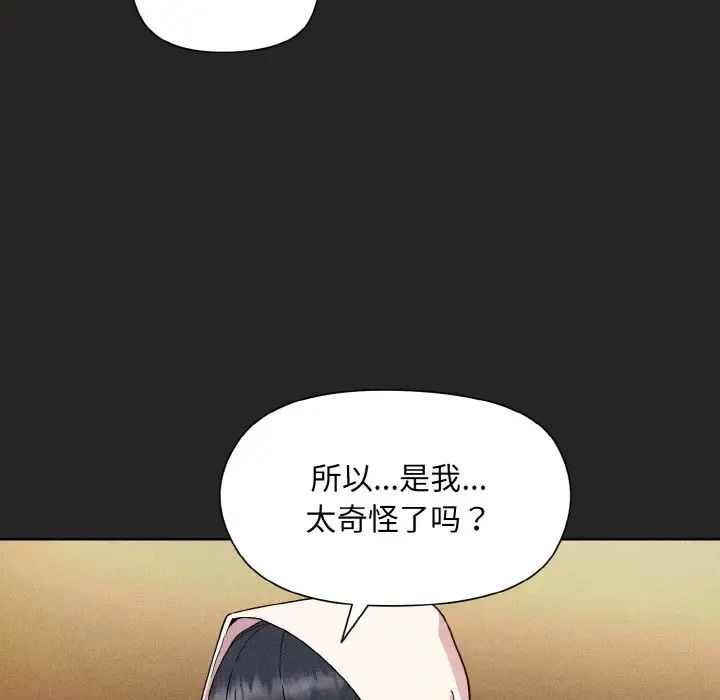 和美女上司玩游戏第15話