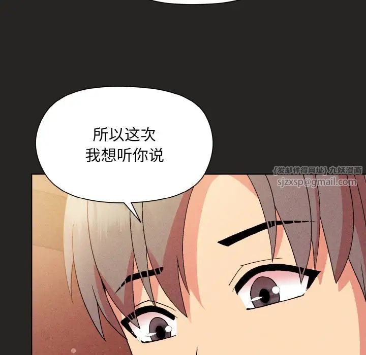 和美女上司玩游戏第15話