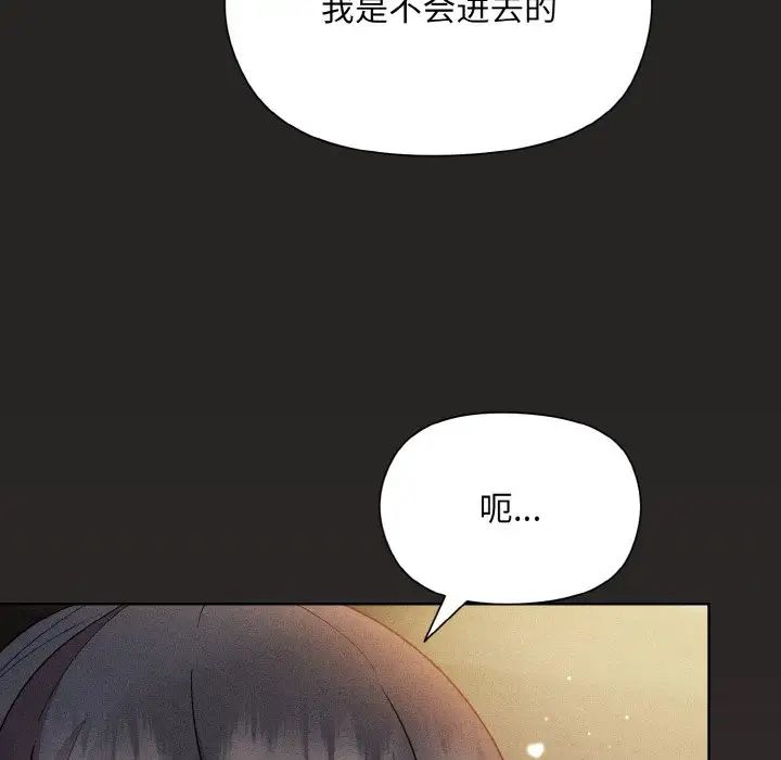 和美女上司玩游戏第15話