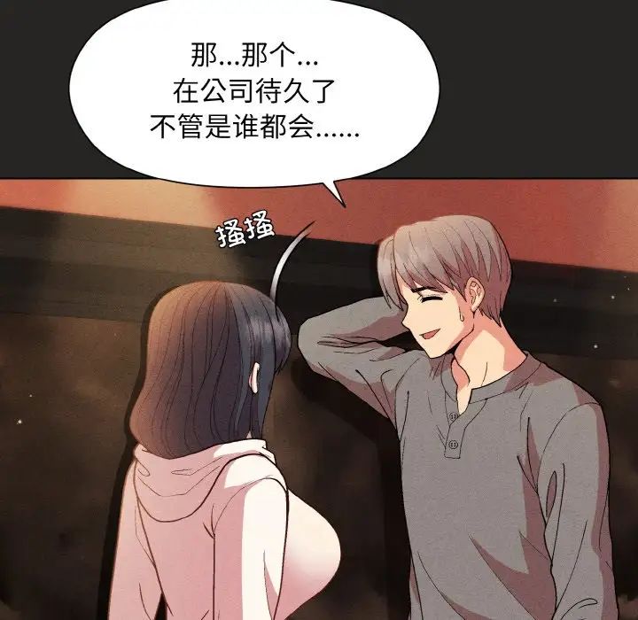 和美女上司玩游戏第15話