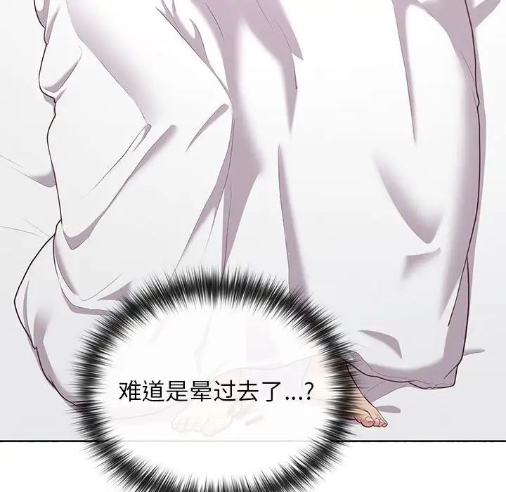 这公司归我了第14話