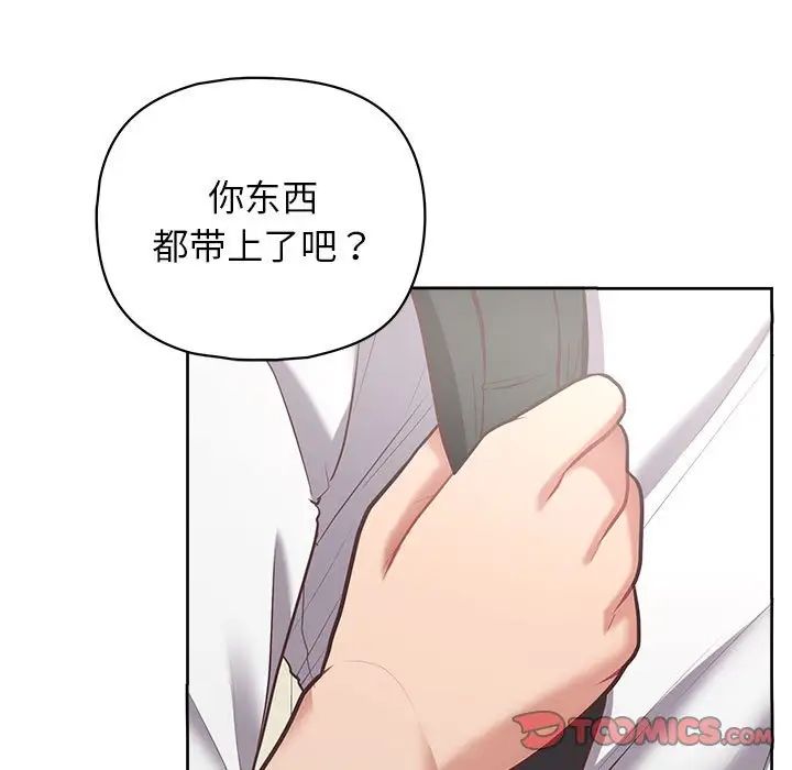 这公司归我了第14話