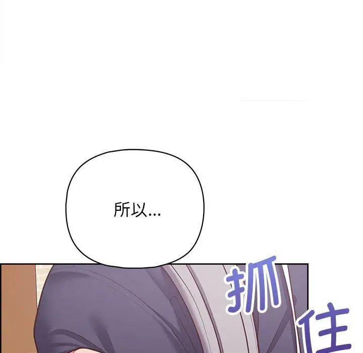 这公司归我了第14話