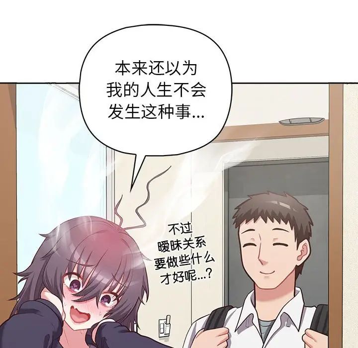 这公司归我了第14話