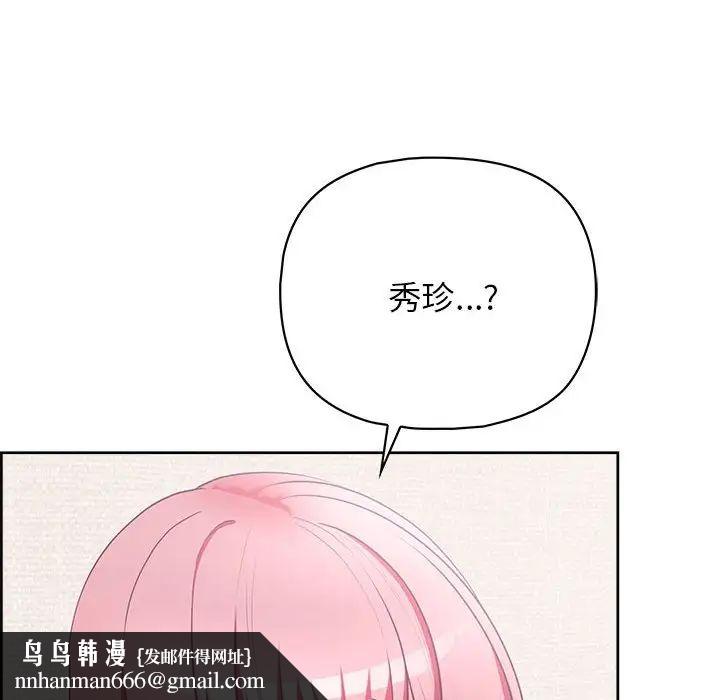 这公司归我了第14話