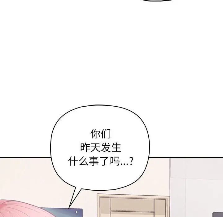 这公司归我了第14話