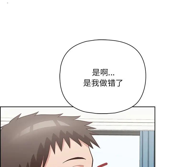 这公司归我了第14話