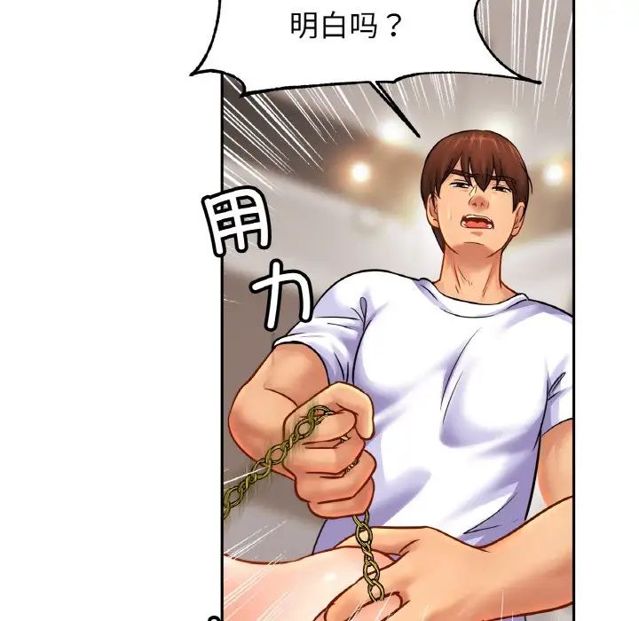 亲密一家人第44話