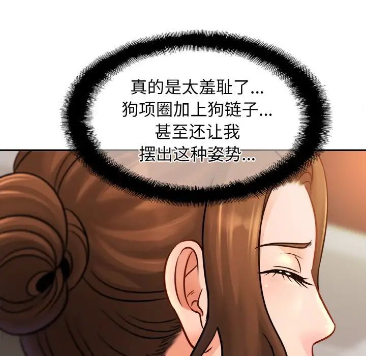 亲密一家人第44話