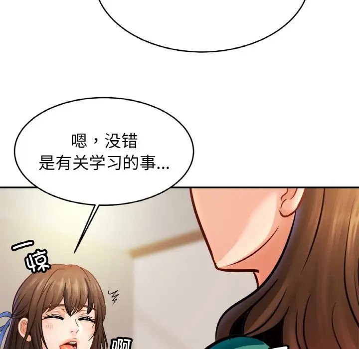 亲密一家人第44話