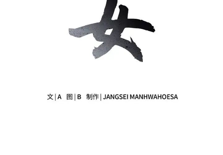 母女第8話