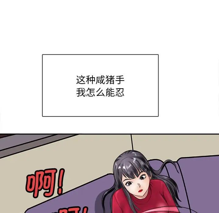 母女第8話