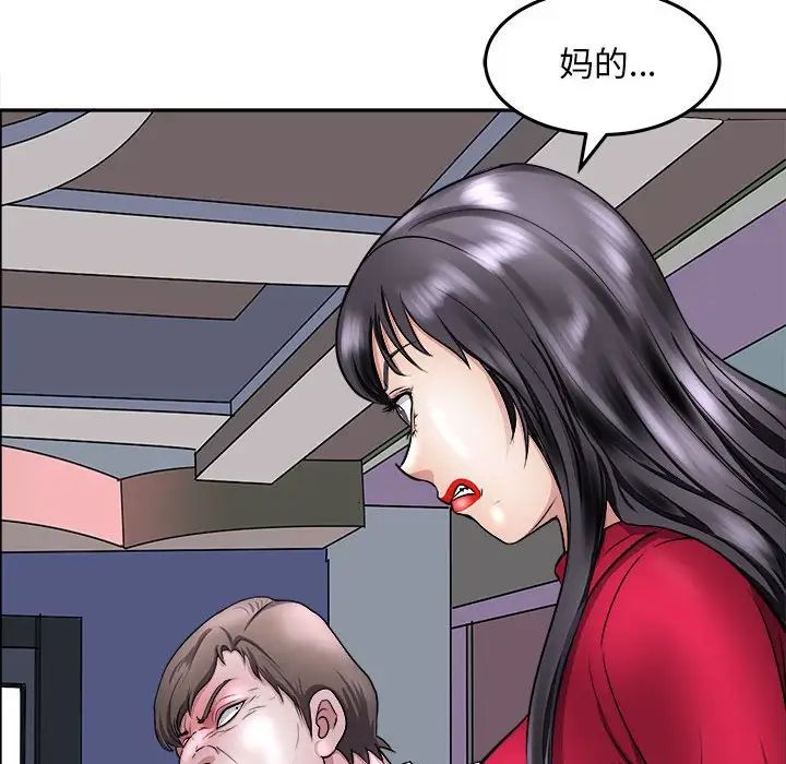 母女第8話