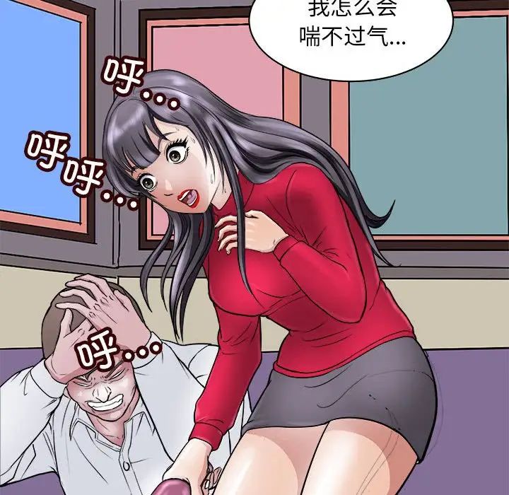 母女第8話