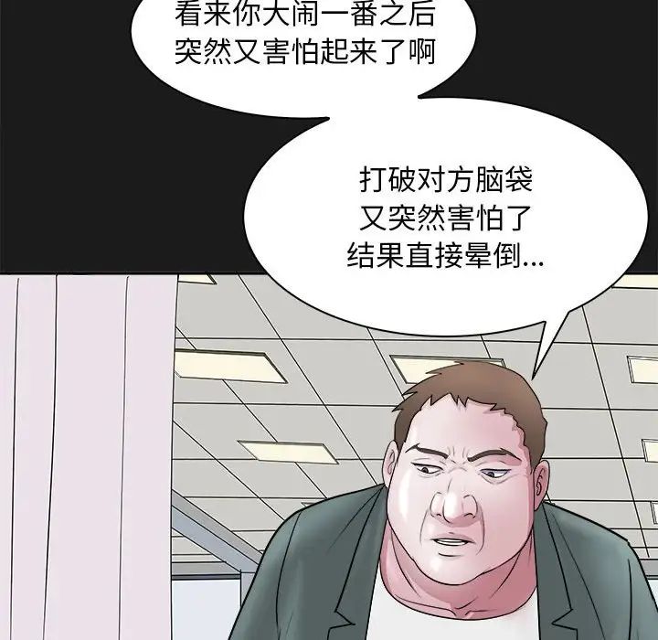 母女第8話