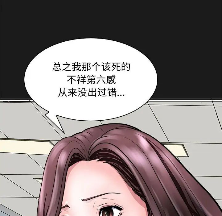 母女第8話